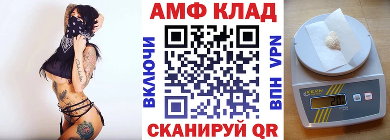 Купить где  Обоянь  АМФ VHQ 