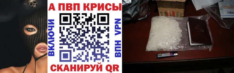 Купить закладки  Обоянь  А ПВП кристаллы 