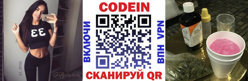 Кодеиновый сироп Lean напиток Lean (лин)  Купить где  Обоянь 