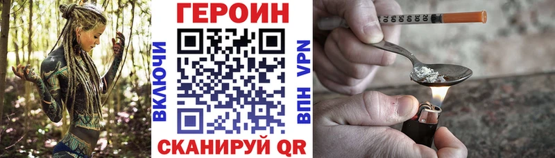ГЕРОИН Heroin  Купить  Обоянь 