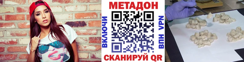 МЕТАДОН мёд  Купить закладки  Обоянь 